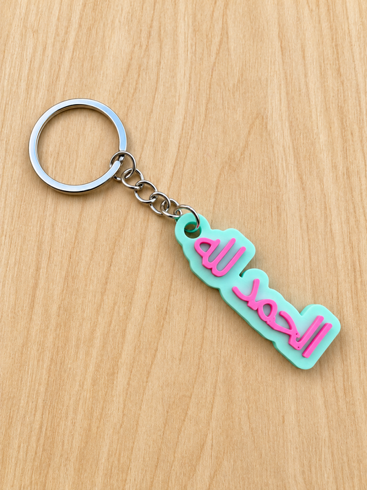 Alhamdulillah Arabic Keychain