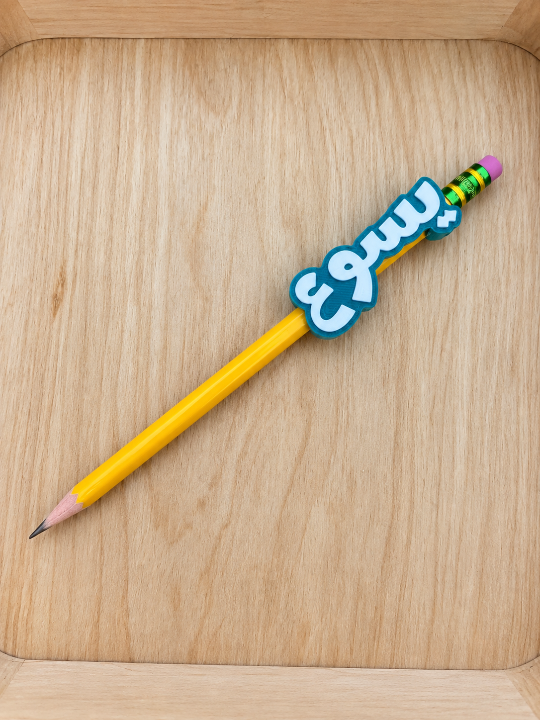 Jesus “يسوع” Arabic 3D Printed Pencil Charm