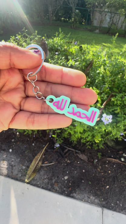 Alhamdulillah Arabic Keychain